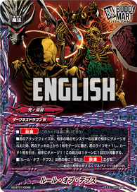 Rules of the Depths (U)