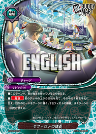 Sephirot's Lectures (R)
