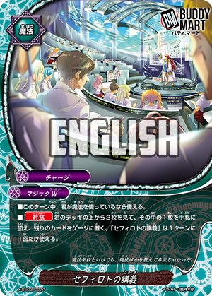 Sephirot's Lectures (R)