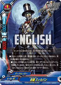 Shadow Hero, Silbern (U)