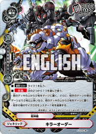 Killer Order (PROMO)