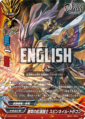 Clash Crimson Battler, Spin Nail Dragon (R)