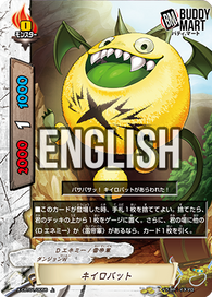 Yellow Color Bat (U)