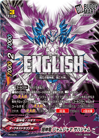Darkdeity Dragon, Jamjammer Sahasham (PR)