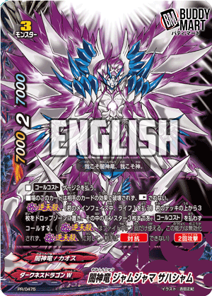 Darkdeity Dragon, Jamjammer Sahasham (PR)