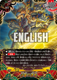 Origin of Wrath Thunder (U)
