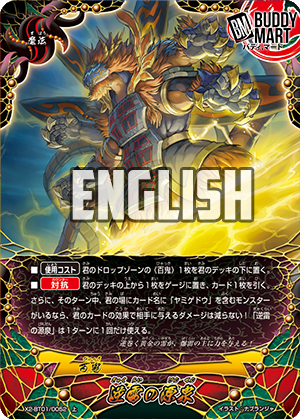 Origin of Wrath Thunder (U)