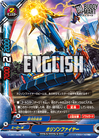 Horizon Fire (U)