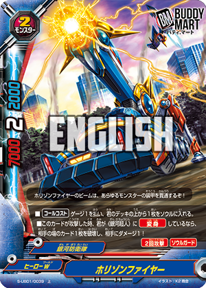 Horizon Fire (U)