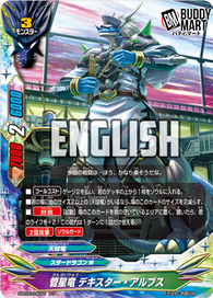 Govern Star Dragon, Dexter Arbus (R)