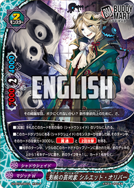 Artist of Shadowform, Silhouette Olivar (RR)