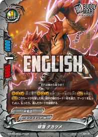 Break Attack, Takatsume (RR)