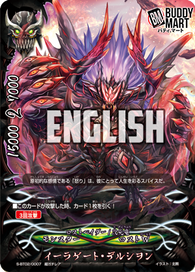 Iregeit Delusion (RRR)