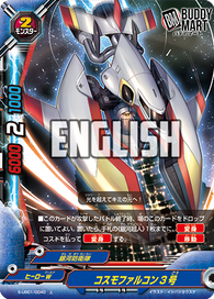 Cosmo Falcon 03 (U)