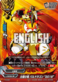 Sun Dragon, Bal Dragon "2018" (Promo)