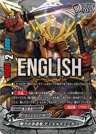 Seeker of the Strength, Duel Jaeger (SCR)