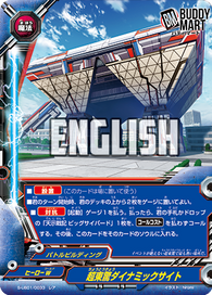 Cho-Tokyo, Dynamic Site (R)