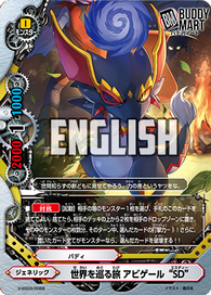 Around the World, Abygale "SD" (C)