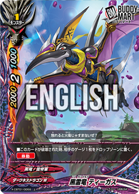 Black Arc Dragon, Taegus (U)