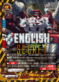 Ghoul Deity Armor, Armorknight Cerberus (Secret)