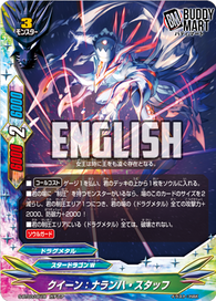 Queen: Naranja Staff (RR)