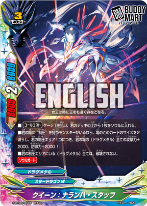 Queen: Naranja Staff (RR)