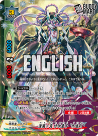 Witching Hour Oni, Kid Ibuki "Gedomaru" (RRR)