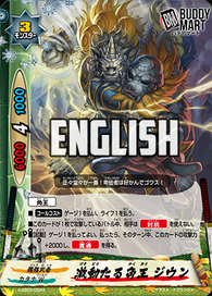 Tumultuous Omni Lord, Ziun (RR)