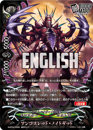 Ankosred Noitdead (RRR)