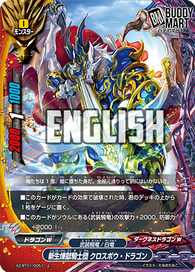 Rebirth Purgatory Knights, Crossbow Dragon (U)