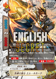 Proficiency Knight, El Quixote (Secret)