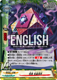 Dark Arms, Demonic Poison Fumes Cube (U)