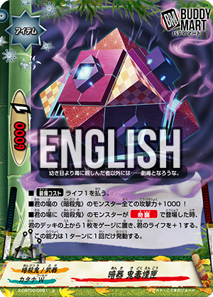 Dark Arms, Demonic Poison Fumes Cube (U)