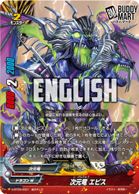 Dimension Dragon, Episto (RRR)
