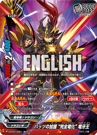 Batzz's Protection, "Dragonificator" Gao (RRR)