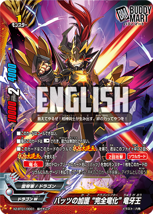 Batzz's Protection, "Dragonificator" Gao (RRR)