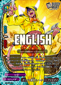 Charismatic Demon Lord Teacher, Asmodai (RRR)