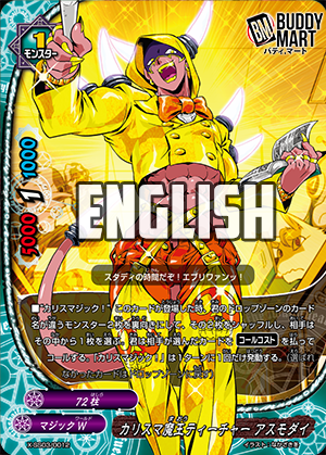 Charismatic Demon Lord Teacher, Asmodai (RRR)