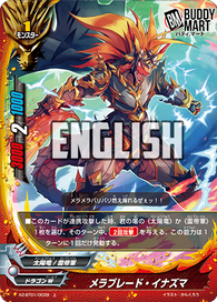 Mera Blade Inazuma (U)