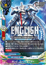King: Rosso Scepter  (RR)