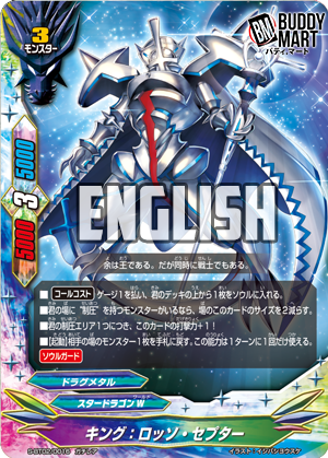 King: Rosso Scepter  (RR)