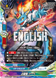 Seerfight Dragon, Coupe (RRR)