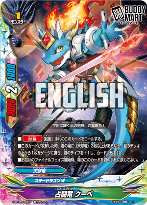Seerfight Dragon, Coupe (RRR)