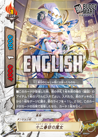 The Twelfth Witch (U)