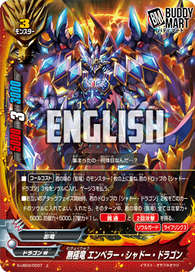 Limitless Dragon, Emperor Shadow Dragon (C)