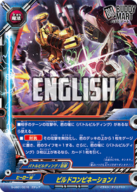 Build Combination! (RR)