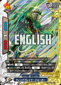 Wind Blade Joker (C)