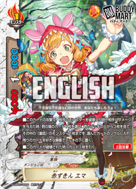 Red Riding Hood, Ema (RRR)