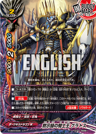 Apocalypse King of Knight, Gratos (R)
