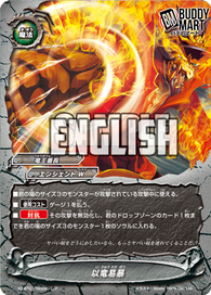 Dragon's Temper (R)
